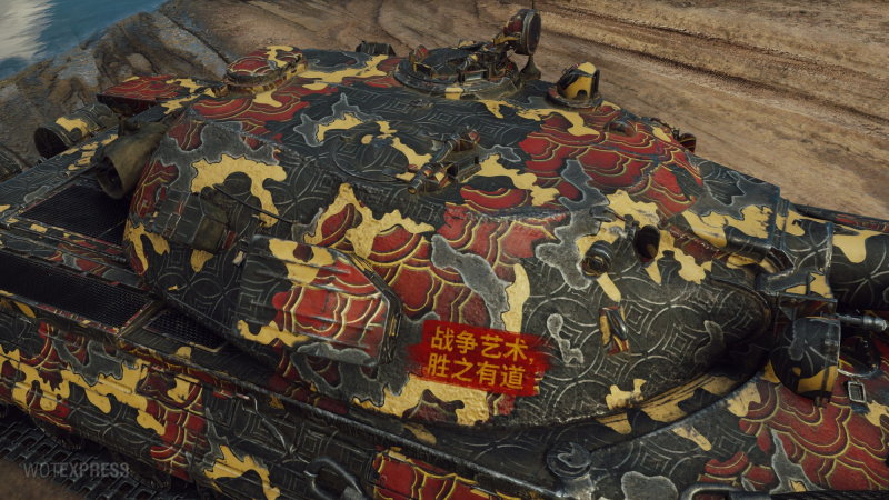 2D-Стиль «Китайская Палитра» В World Of Tanks