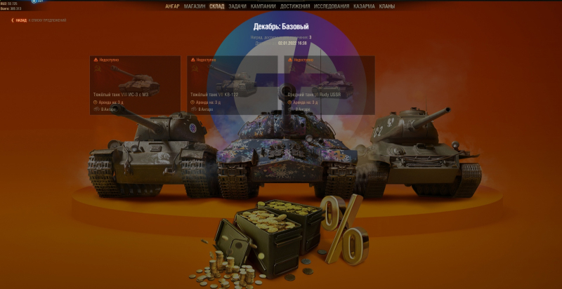 Яндекс Плюс World Of Tanks — Новая Подписка Специально Для Танкистов