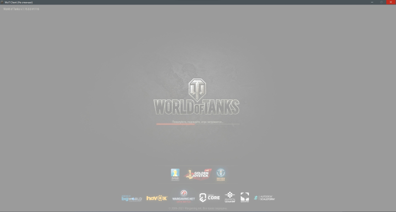 Невозможность Запустить World Of Tanks На Windows 11 После Обновления 1.15