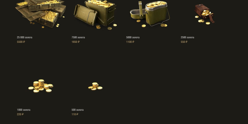 Пакет «Любое Количество Золота» Снимается С Продажи В World Of Tanks