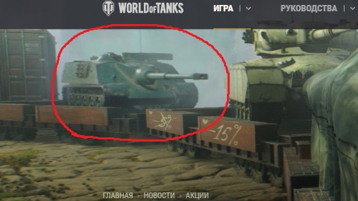 Разработчики World Of Tanks Снова Не Могут Отличить Танки И Не Играют В Свою Игру