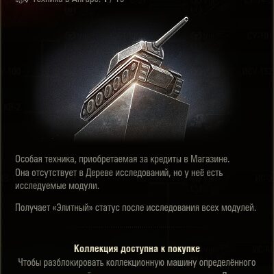 С Выходом Режима «Топография» В Игру Добавили Новых Ботов World Of Tanks
