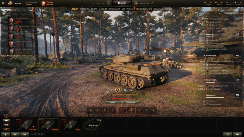 Т 34M 54 — Новый Прем 7 Лвл Ссср На Супертесте World Of Tanks